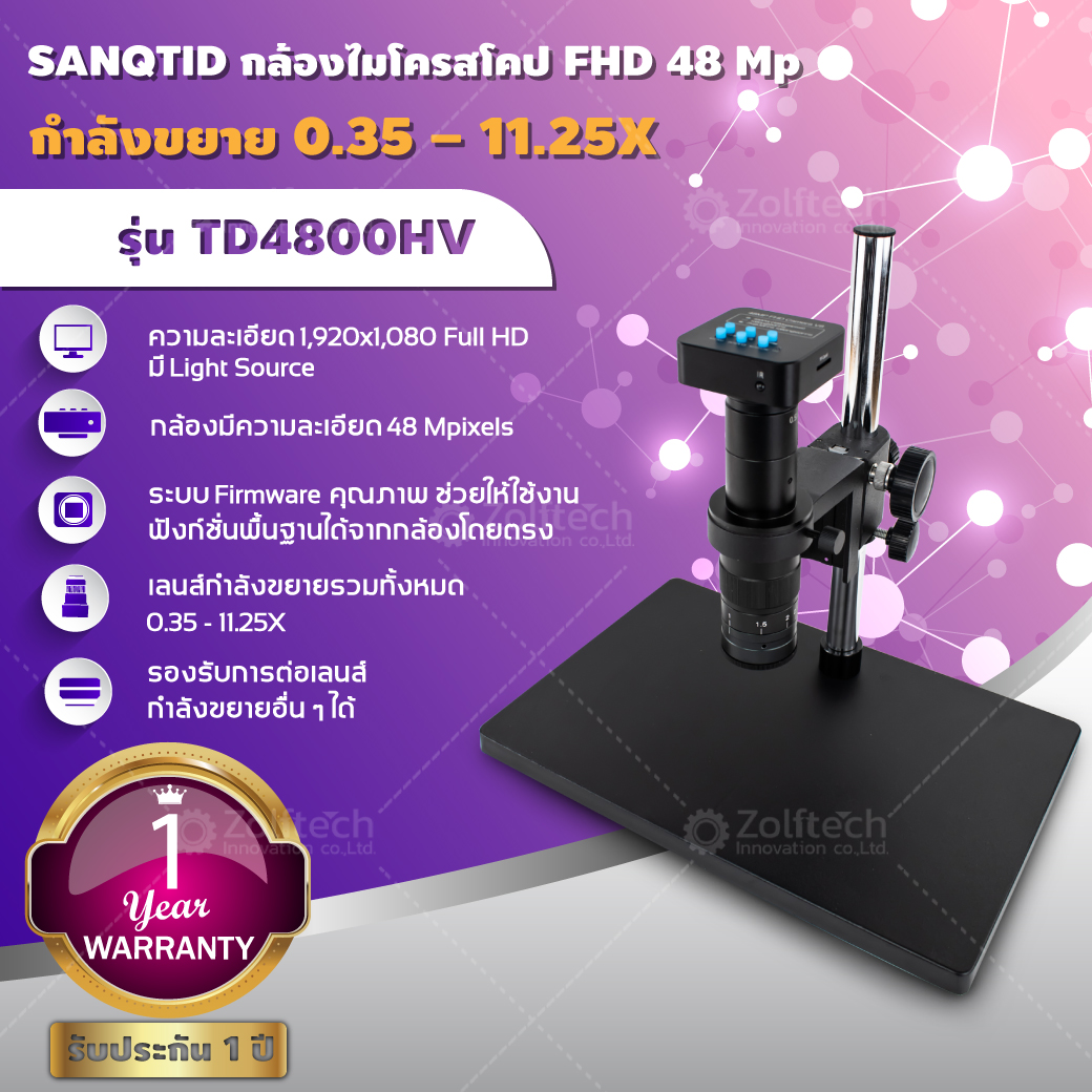 SANQTID กล้องไมโครสโคป FHD 48 Mp รุ่น TD4800HV กำลังขยาย 0.35 – 11.25X